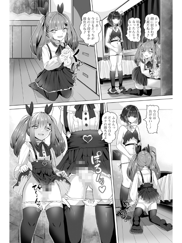 男の娘×男の娘のサンプル画像4