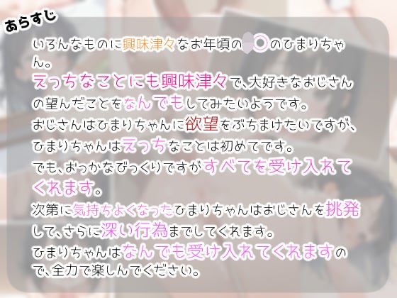 サンプル画像|【アニメ】積極的な○○と一緒にきもちよ〜くなっちゃう えっちなアニメ【ひよこ】