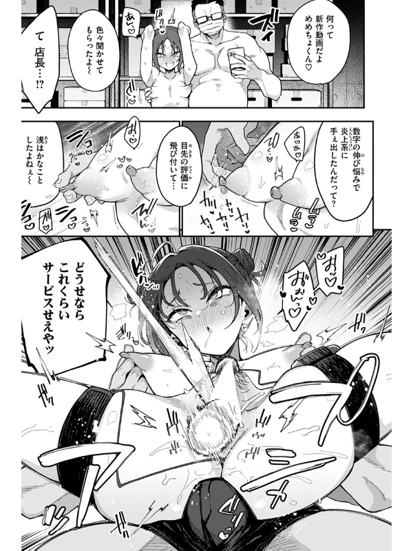COMIC失楽天 2025年05月号のサンプル画像2