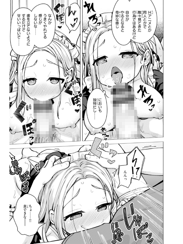 交尾のために生きているのサンプル画像4