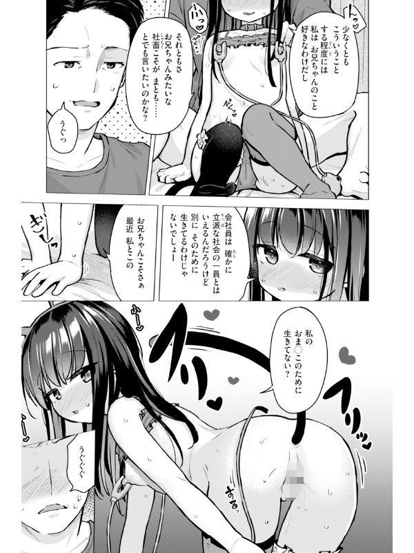 交尾のために生きているのサンプル画像5