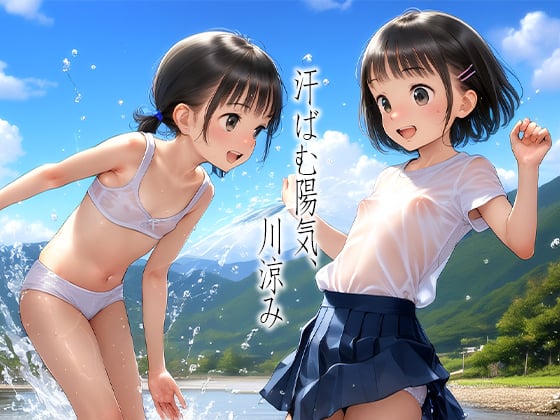 サンプル画像1|【エロCG/動画】川遊び■とある田舎の仲良し少女たち■割れ目たっぷり301枚【ωいるかっくす塾長ω】