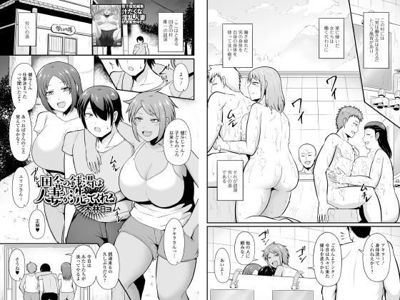 田舎の銭湯は人妻が洗ってくれる【単話】のタイトル画像