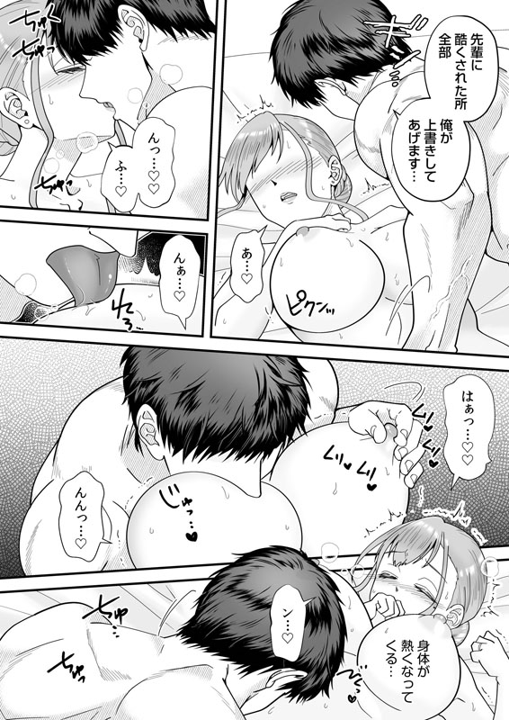 「俺なら…貴女を放っておかない」クズ夫の部下に執着セックスでイキ狂わされて(4)のサンプル画像1