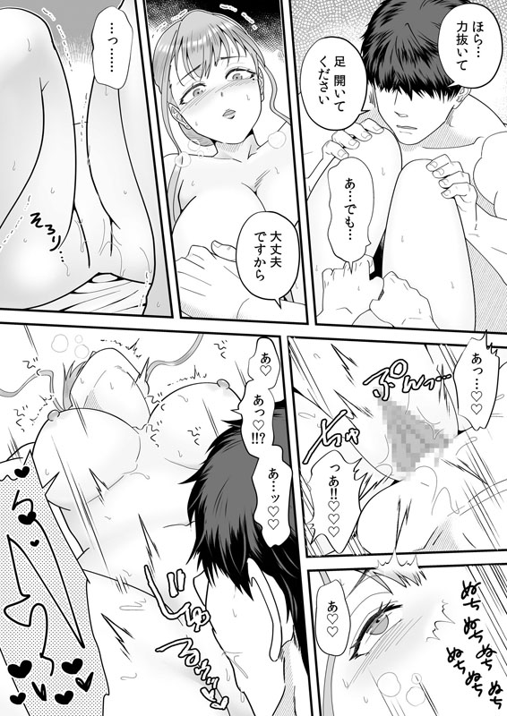 「俺なら…貴女を放っておかない」クズ夫の部下に執着セックスでイキ狂わされて(4)のサンプル画像2