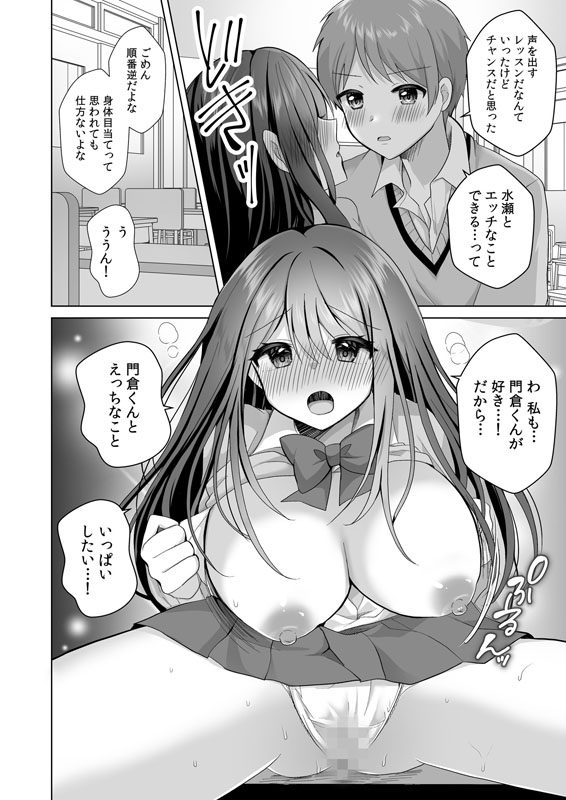 「はじめてだから…やさしくしてね…」トロ甘なイキ声で…何度も絶頂！【電子単行本】のサンプル画像3