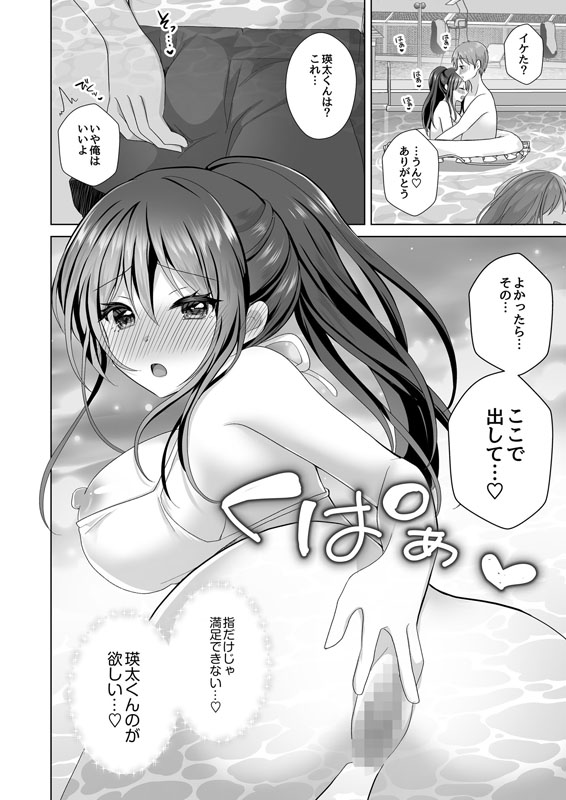 「はじめてだから…やさしくしてね…」トロ甘なイキ声で…何度も絶頂！【電子単行本】のサンプル画像7