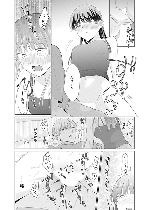 塩対応な私の旦那様はハイスペックな幼馴染！？【電子限定特典付き】【コミックス版】 3巻のサンプル画像5
