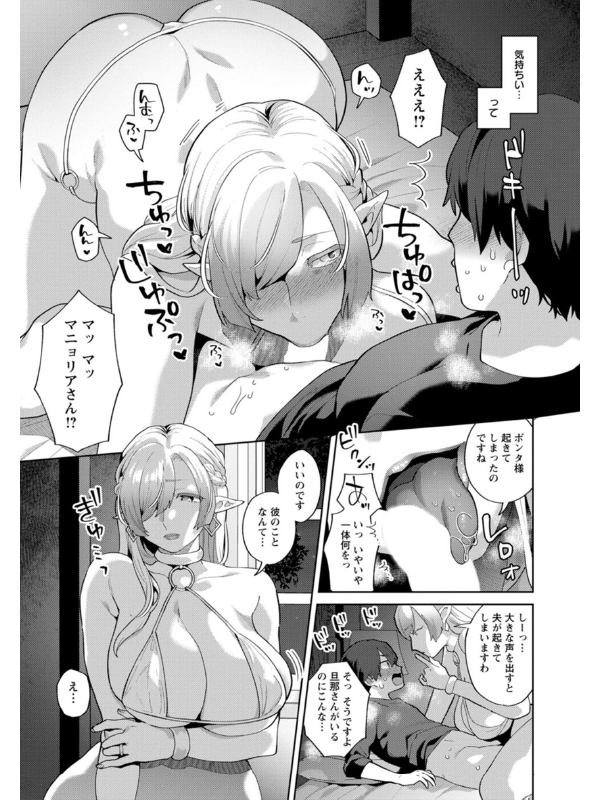 異世界お姉さんの危険な誘惑（通常版）のサンプル画像1