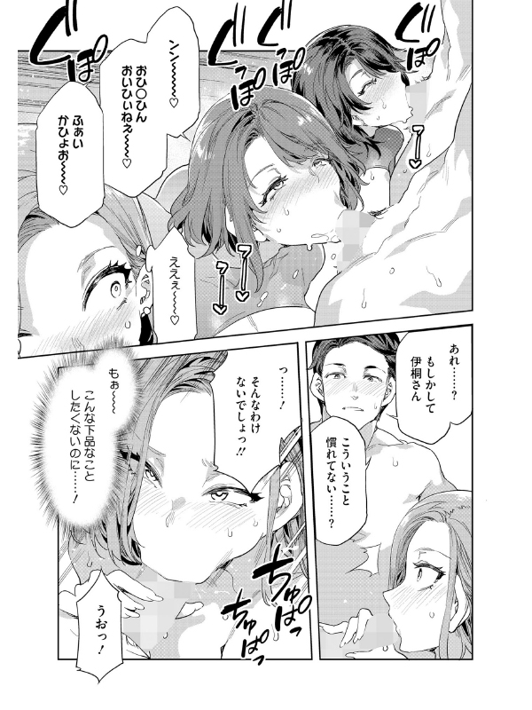 コミックホットミルク 2025年 04月号のサンプル画像1