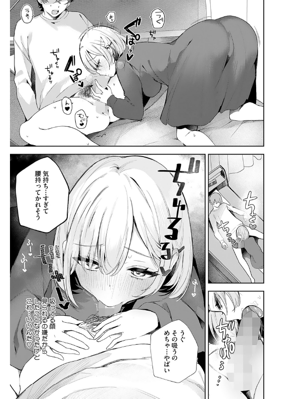 コミックホットミルク 2025年 04月号のサンプル画像10