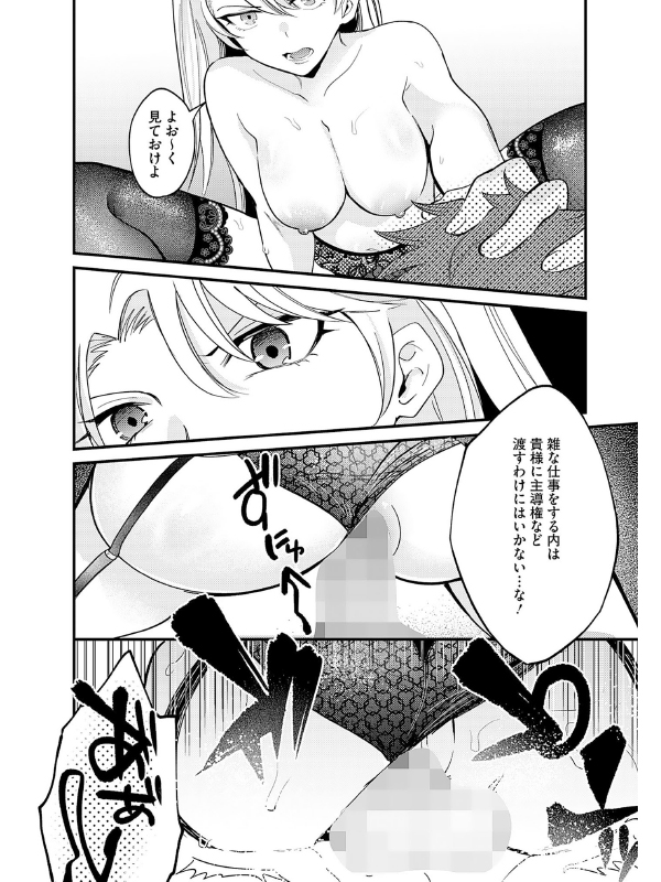 コミックホットミルク 2025年 04月号のサンプル画像14