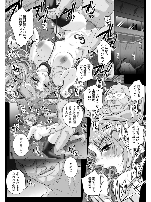 コミックホットミルク 2025年 04月号のサンプル画像5