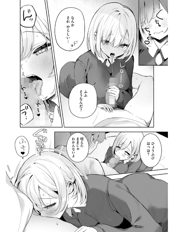 コミックホットミルク 2025年 04月号のサンプル画像9