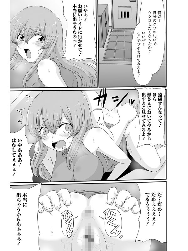 汚物な人妻【単話】のサンプル画像2