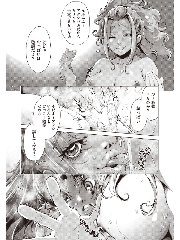 異世界、風早丸 【単話】のサンプル画像1