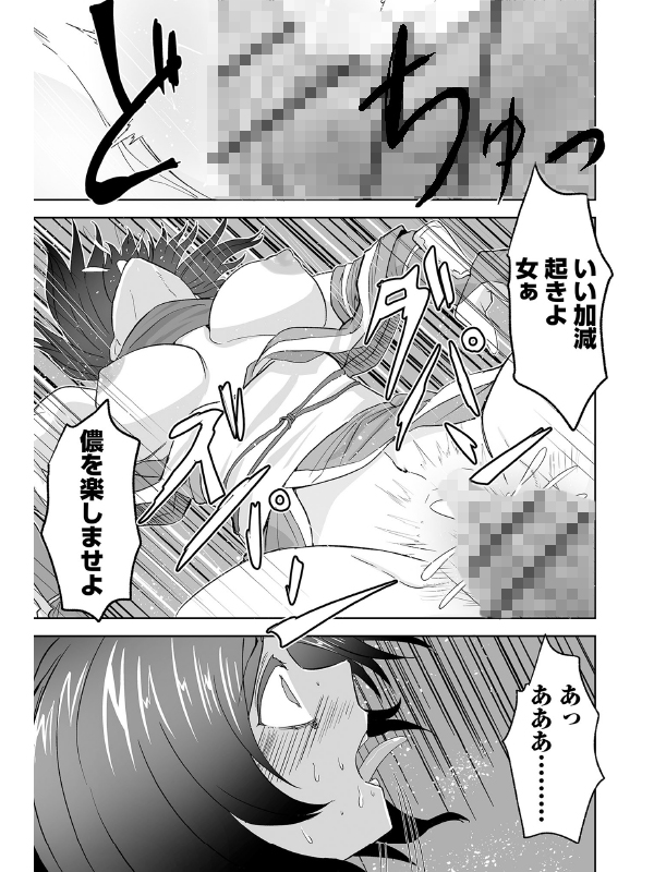 ハメられちゃった女たちのサンプル画像4