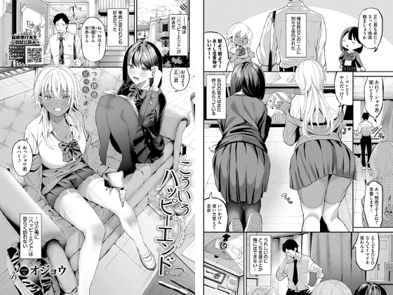 こういうハッピーエンド【単話】のタイトル画像