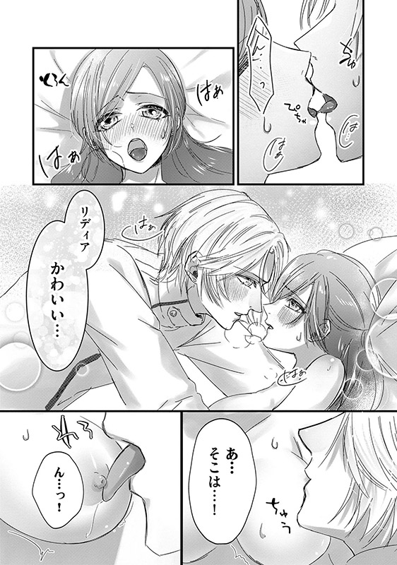 陛下、性欲（溺愛）が暴走してます！！ 落ちこぼれ令嬢は淫らな魔力に翻弄される（分冊版） 【第2話】のサンプル画像1