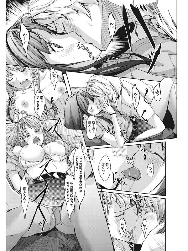 堕妻アリス【新装分冊版】 1のサンプル画像1