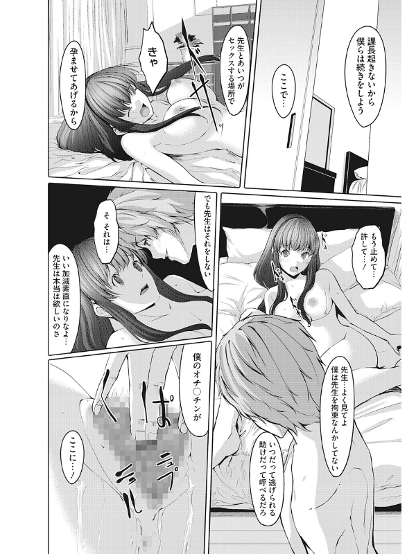 堕妻アリス【新装分冊版】 2のサンプル画像1