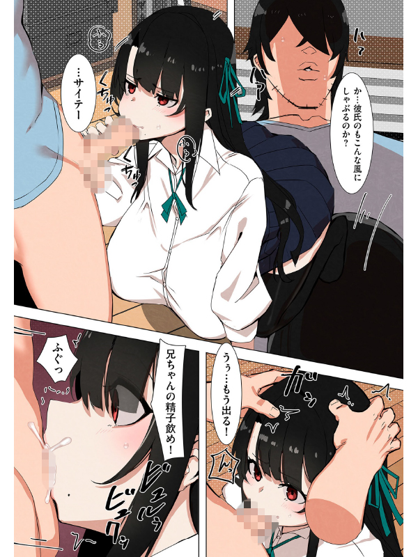 ギャル妹はそっけない【単話】のサンプル画像1