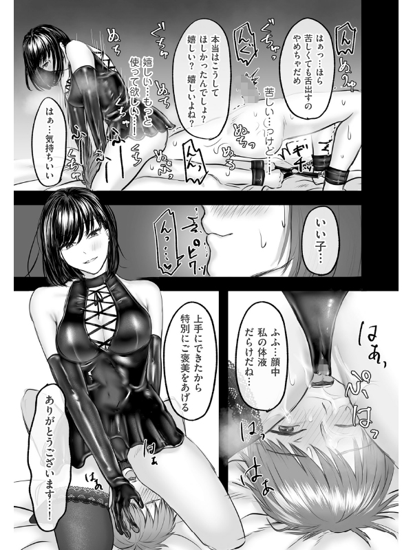 comicクリベロン DUMA Vol.72のサンプル画像12