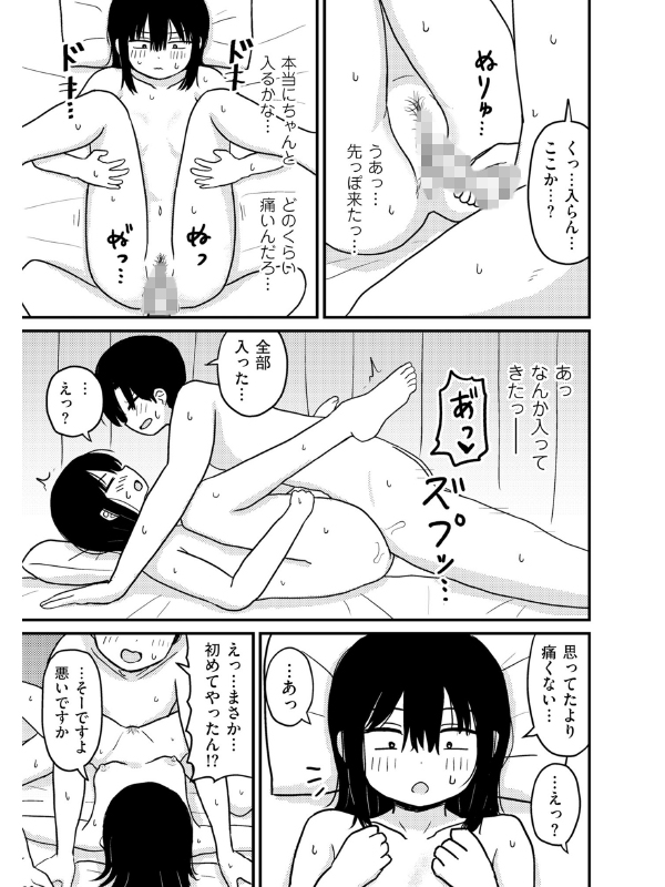 comicクリベロン DUMA Vol.72のサンプル画像14