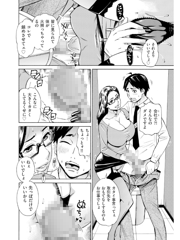 comicクリベロン DUMA Vol.72のサンプル画像15