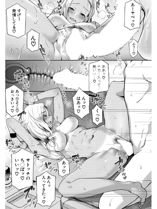 COMIC真激2025年5月号のサンプル画像14