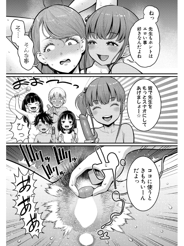 COMIC真激2025年5月号のサンプル画像7