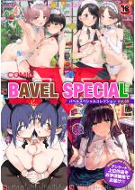 COMIC BAVEL SPECIAL COLLECTION
