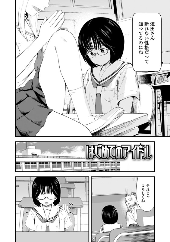 サンプル画像10|【エロコミック】とっても悪い子【茜新社】