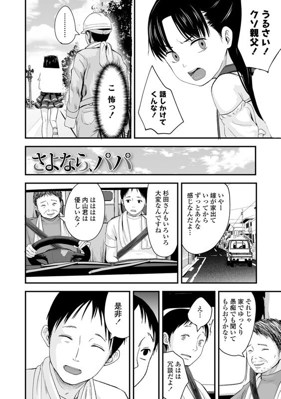 サンプル画像12|【エロコミック】とっても悪い子【茜新社】