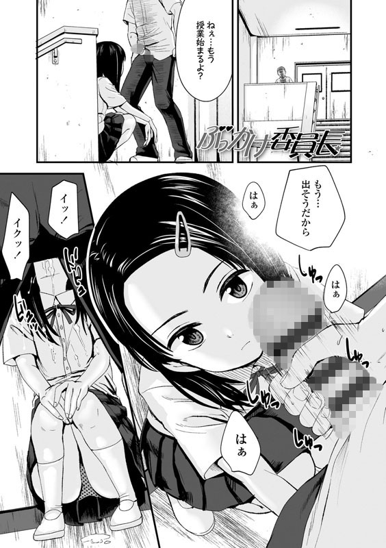 サンプル画像14|【エロコミック】とっても悪い子【茜新社】