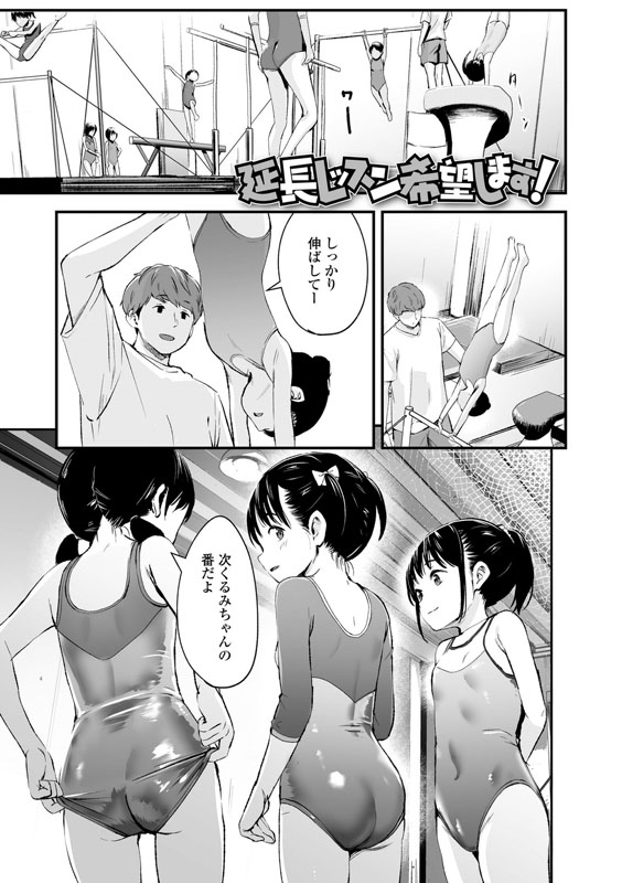 サンプル画像4|【エロコミック】とっても悪い子【茜新社】