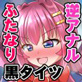 ӂȂ荕^Cc̃TLoXɂK@ꂽIvol.13