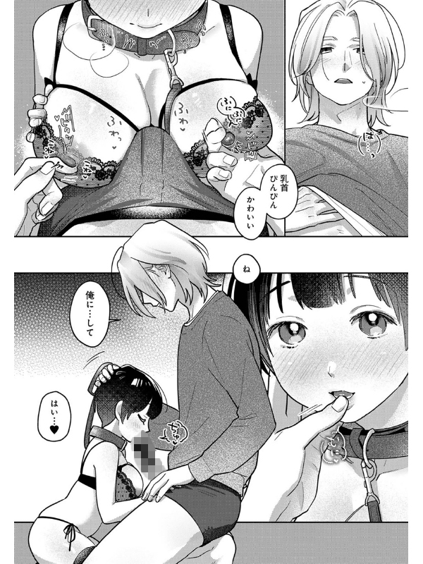 お花屋さんと女子校生 第9話【単話】のサンプル画像2