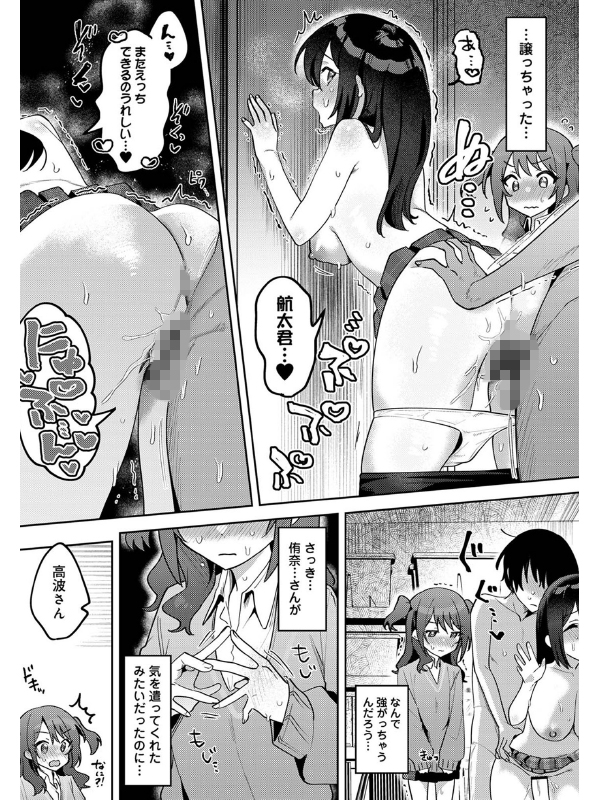 アナンガ・ランガ Vol.118【フルエディション】のサンプル画像13