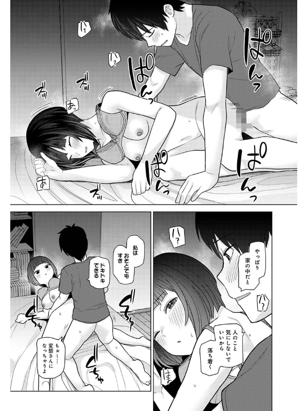 アナンガ・ランガ Vol.118【フルエディション】のサンプル画像5