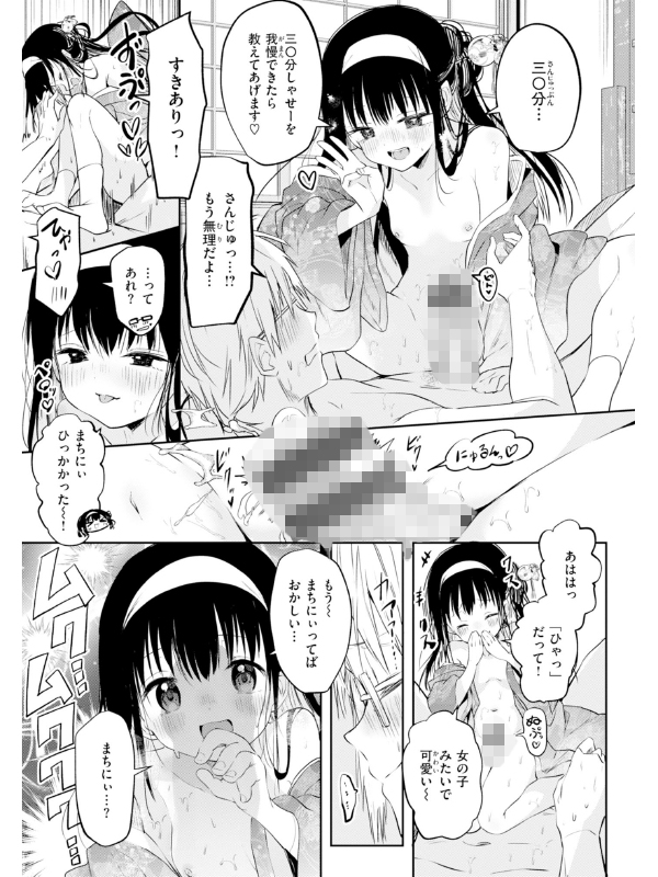 処女の微熱【通常版】のサンプル画像6