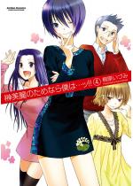 �����̂��߂Ȃ�l�́c�b�I�I4