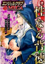 GWFNuMEGA Vol.117