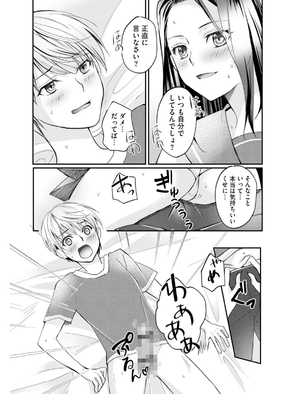 クラスメイトの富士原さんのイキ顔を知ってるのは俺だけ（分冊版） 【第3話】のサンプル画像1