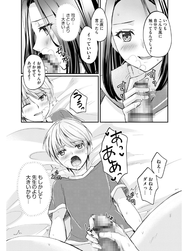 クラスメイトの富士原さんのイキ顔を知ってるのは俺だけ（分冊版） 【第3話】のサンプル画像2