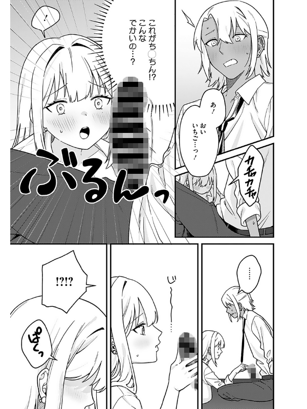 コアコレ Vol.126  【えちなギャルは好きピとシたい】のサンプル画像10