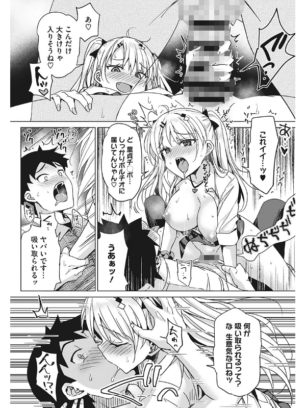 コアコレ Vol.126  【えちなギャルは好きピとシたい】のサンプル画像8