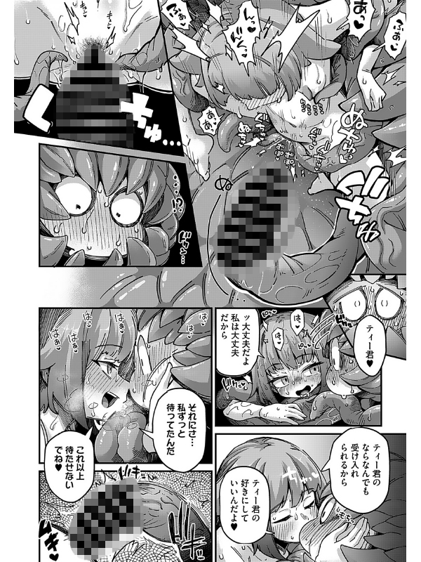 COMIC外楽 Vol.021のサンプル画像1