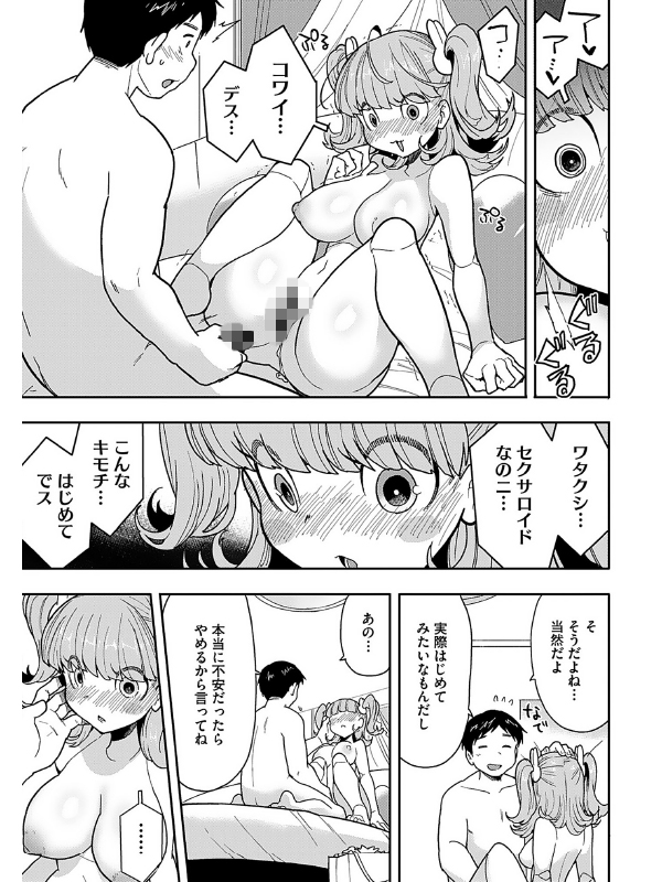 COMIC外楽 Vol.021のサンプル画像4