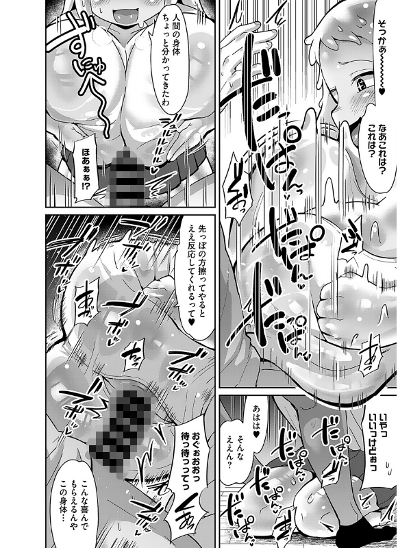 COMIC外楽 Vol.021のサンプル画像8